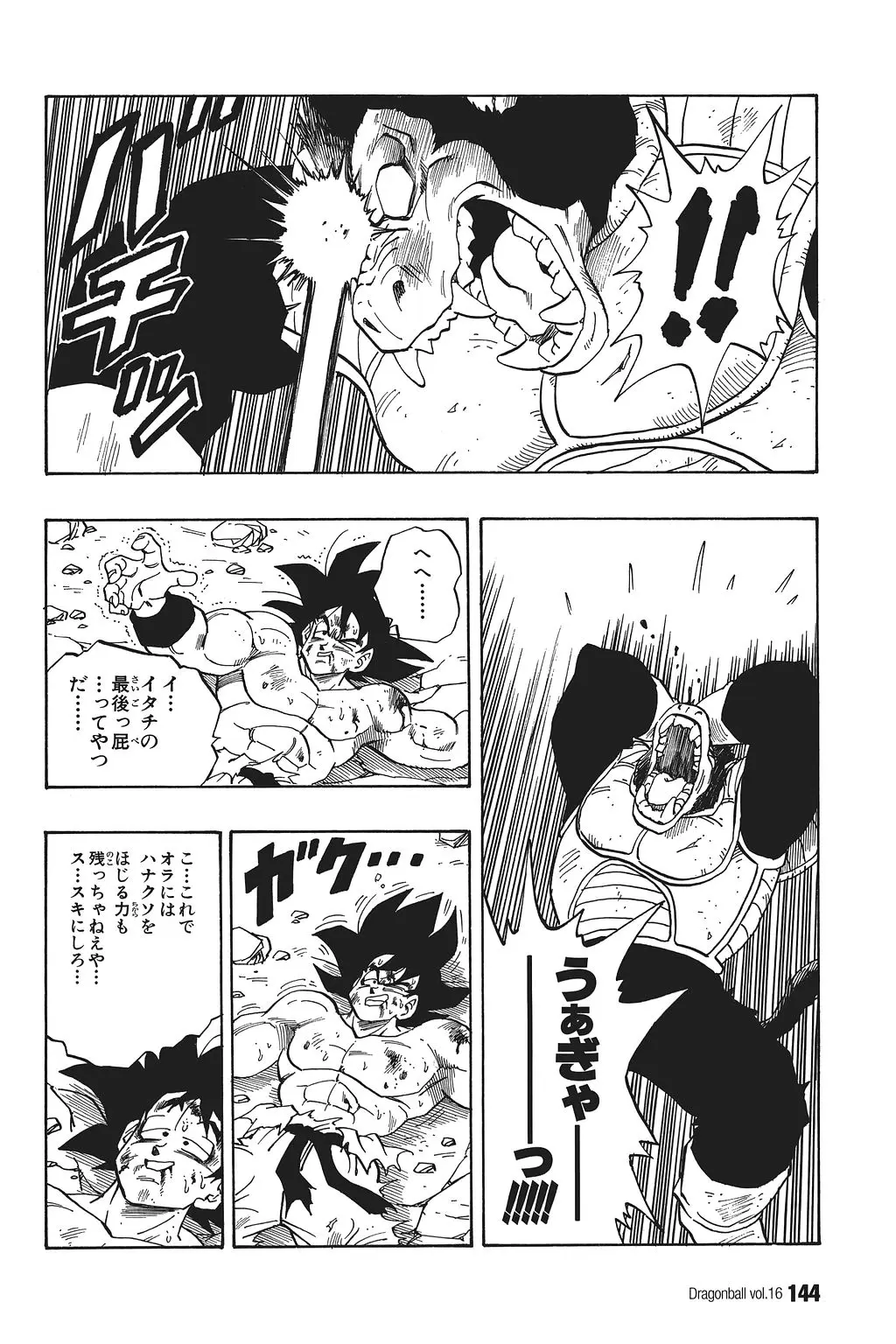 Chapitre 16 — Dragon Ball Kanzenban Vol. 16 — page 149