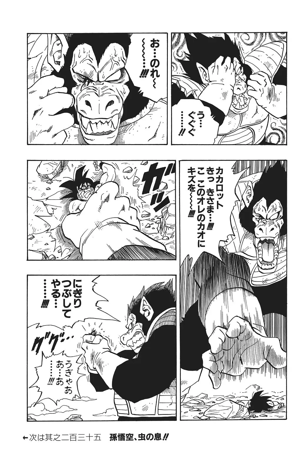 Chapitre 16 — Dragon Ball Kanzenban Vol. 16 — page 150