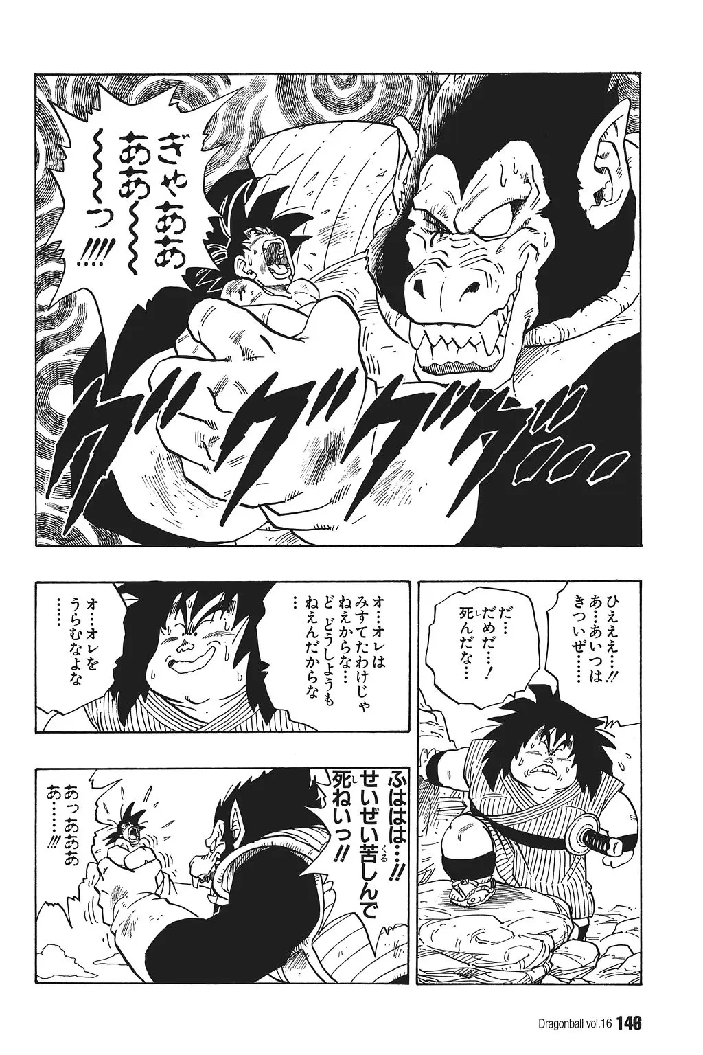 Chapitre 16 — Dragon Ball Kanzenban Vol. 16 — page 151
