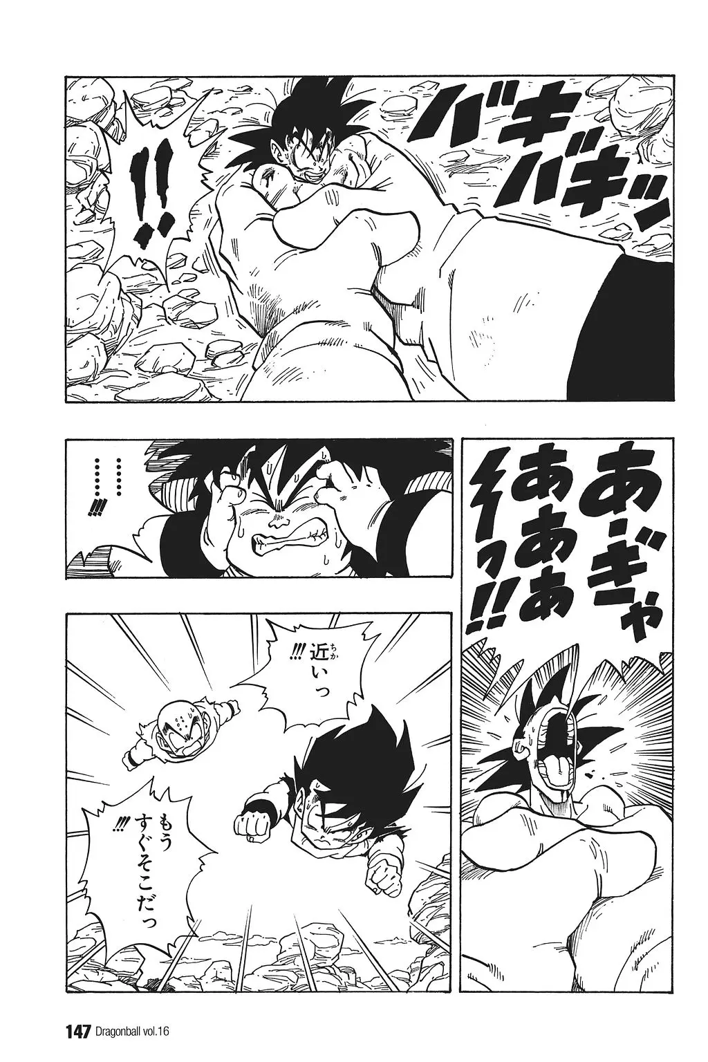 Chapitre 16 — Dragon Ball Kanzenban Vol. 16 — page 152