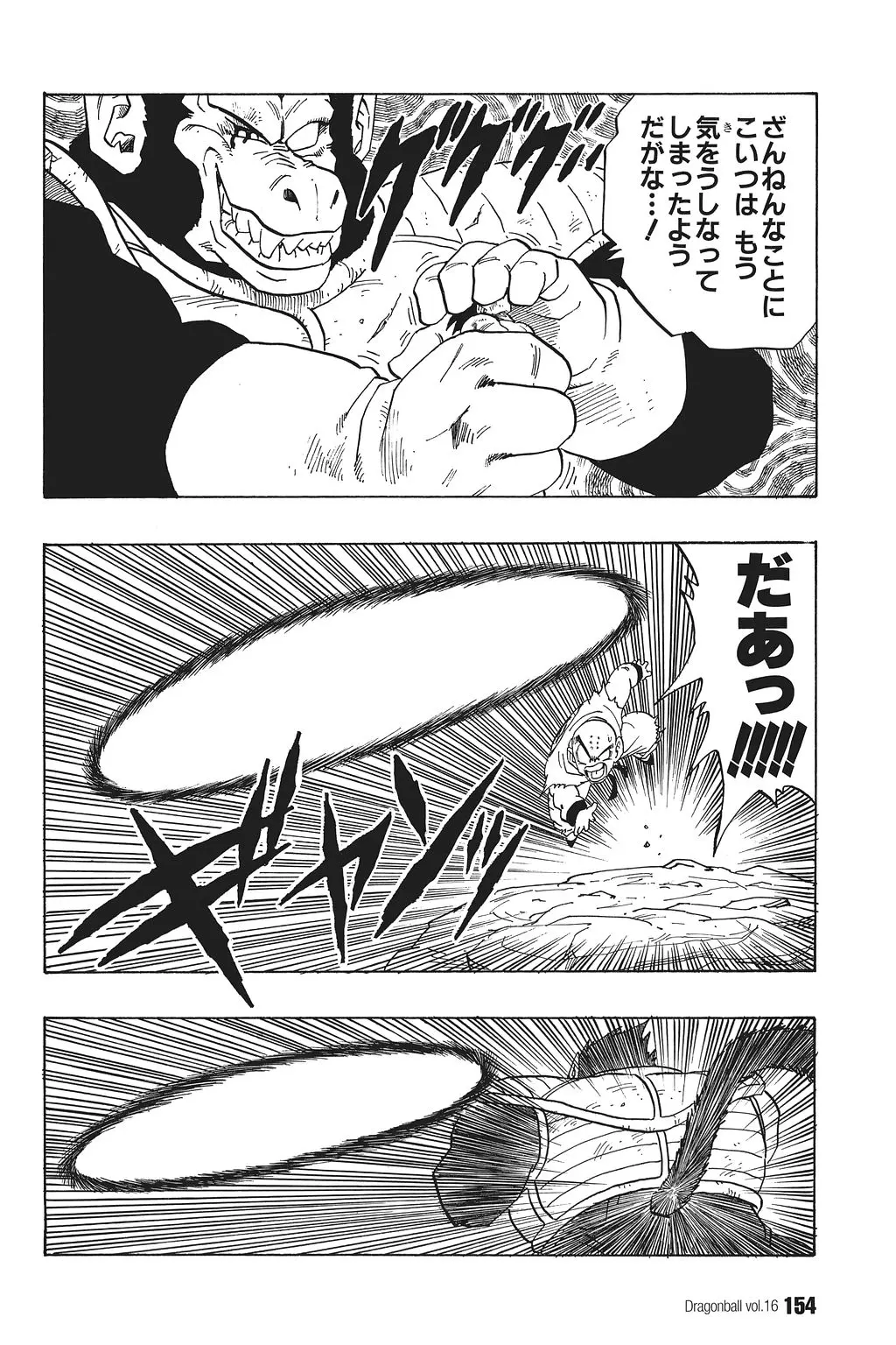Chapitre 16 — Dragon Ball Kanzenban Vol. 16 — page 159