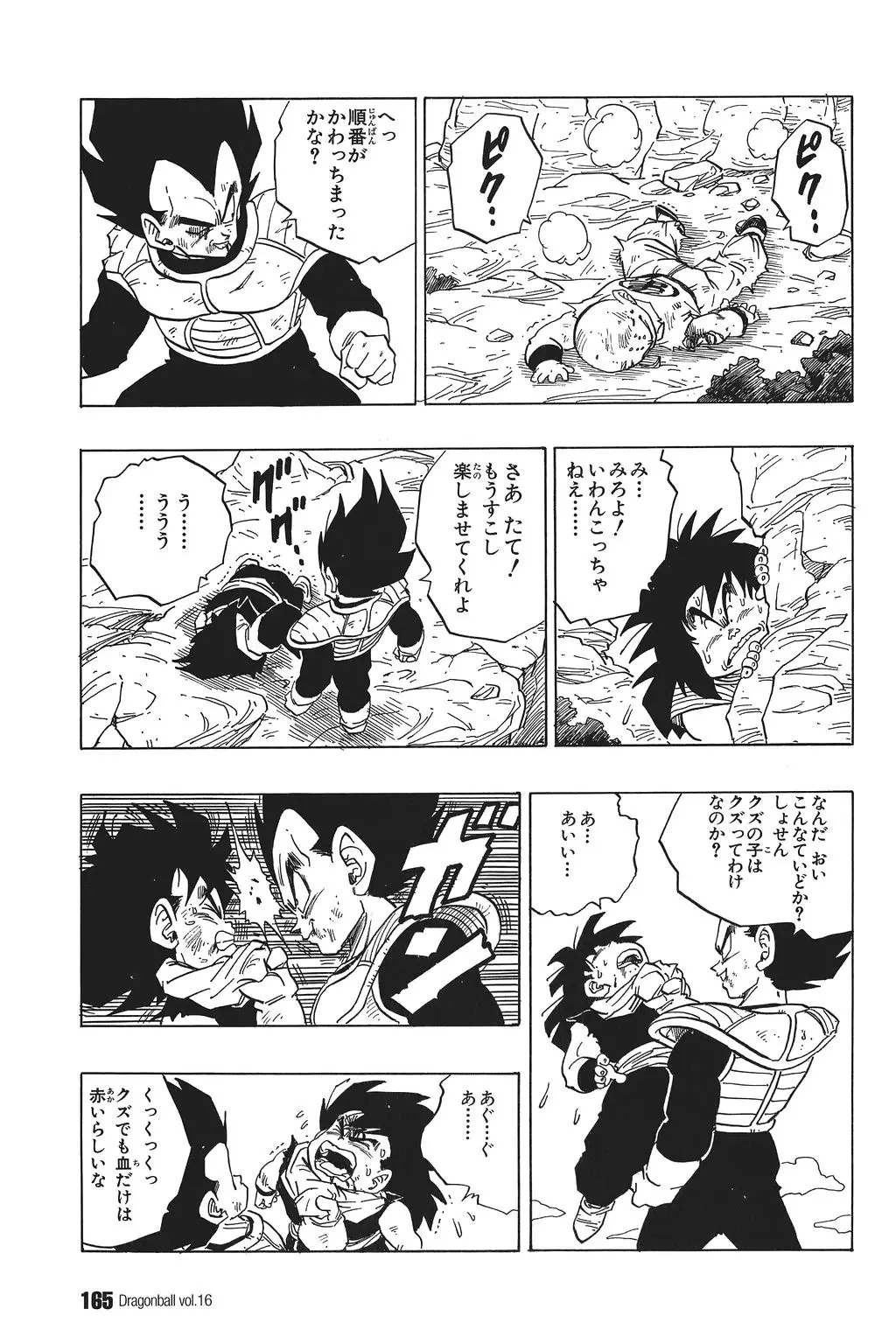 Chapitre 16 — Dragon Ball Kanzenban Vol. 16 — page 170