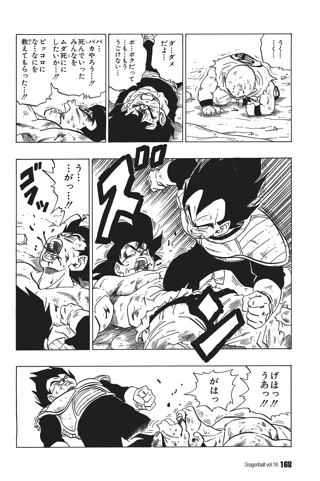 Chapitre 16 — Dragon Ball Kanzenban Vol. 16 — page 173