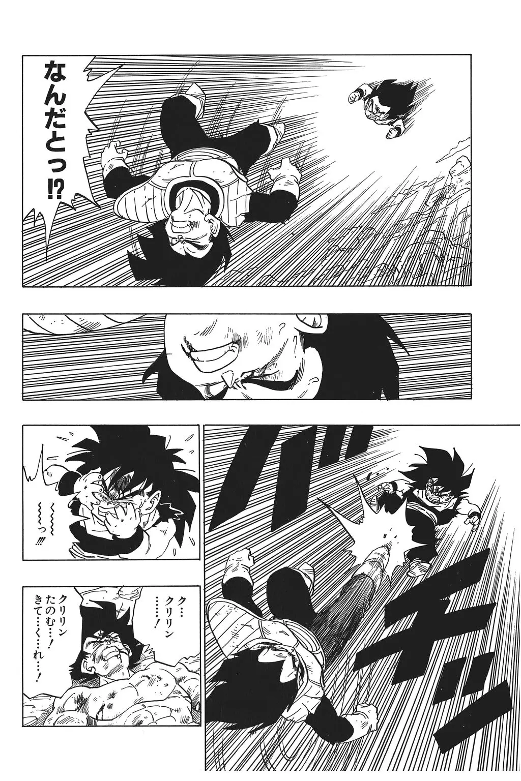 Chapitre 16 — Dragon Ball Kanzenban Vol. 16 — page 177