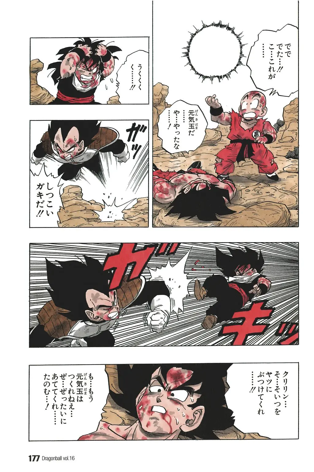 Chapitre 16 — Dragon Ball Kanzenban Vol. 16 — page 182
