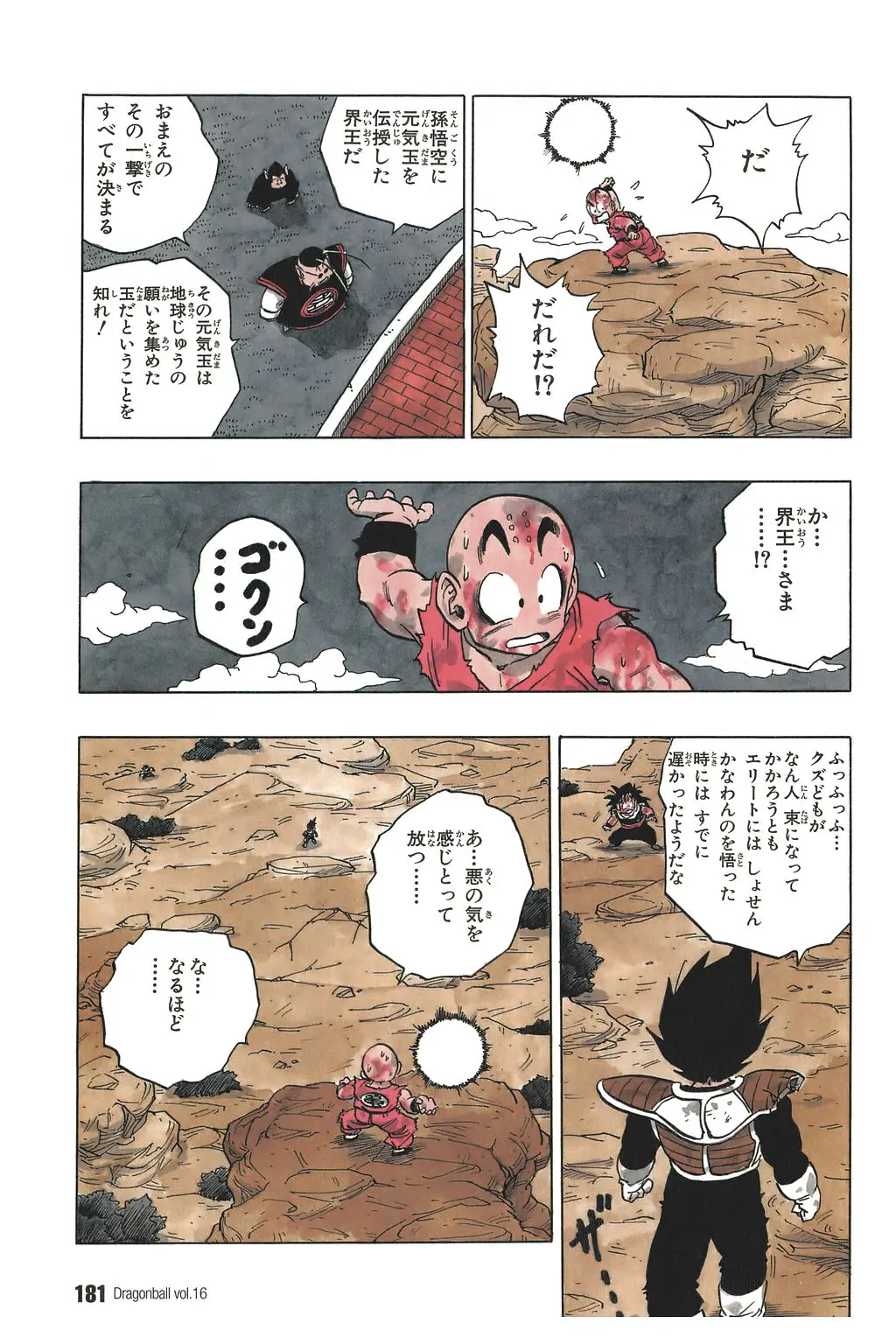 Chapitre 16 — Dragon Ball Kanzenban Vol. 16 — page 186