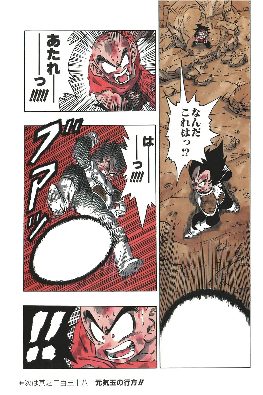 Chapitre 16 — Dragon Ball Kanzenban Vol. 16 — page 192