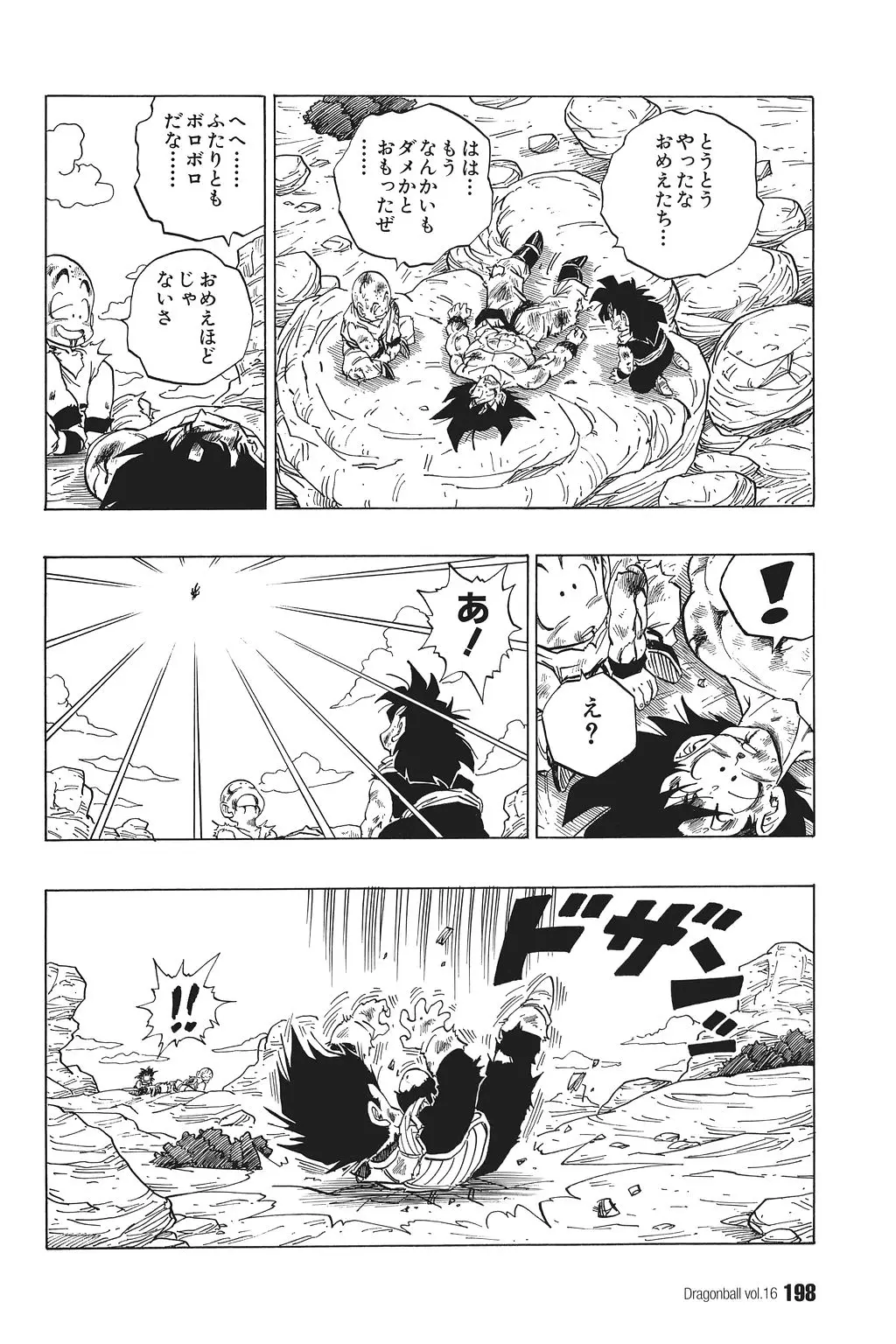 Chapitre 16 — Dragon Ball Kanzenban Vol. 16 — page 203