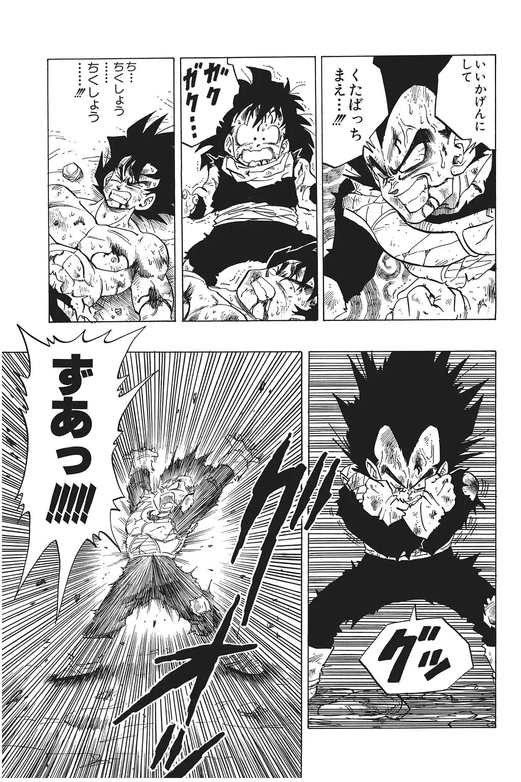 Chapitre 16 — Dragon Ball Kanzenban Vol. 16 — page 208