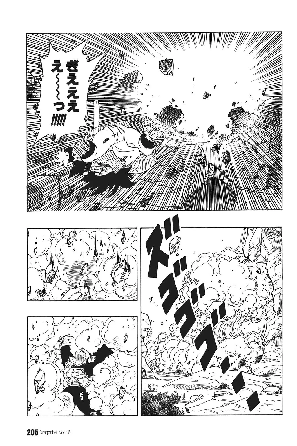 Chapitre 16 — Dragon Ball Kanzenban Vol. 16 — page 210