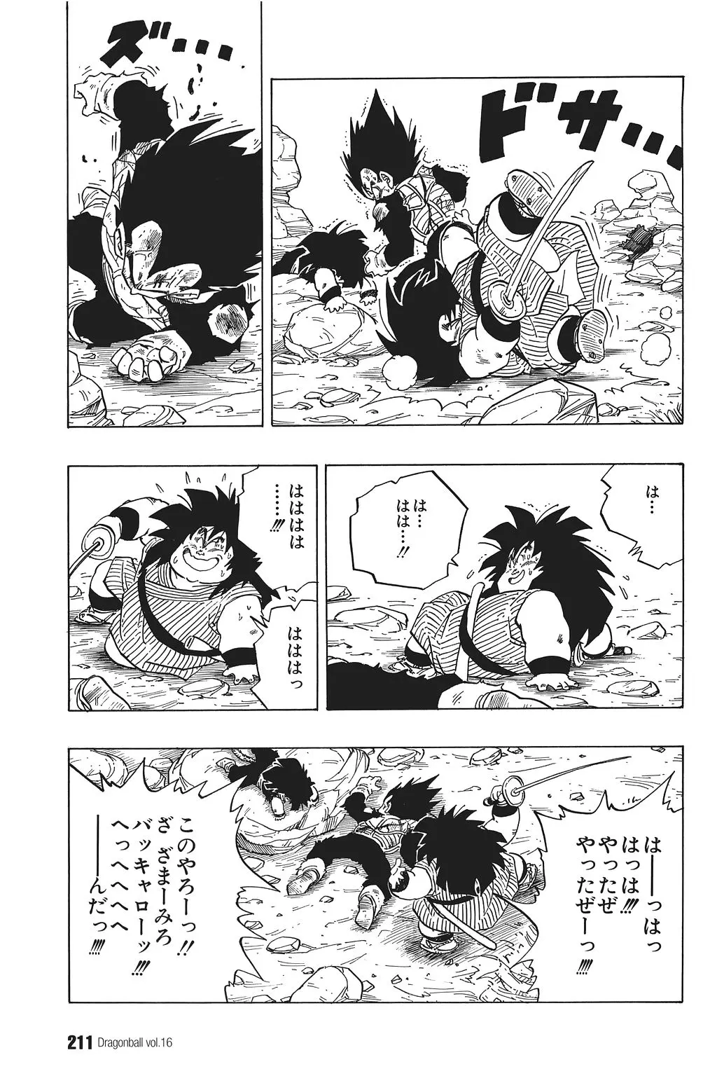 Chapitre 16 — Dragon Ball Kanzenban Vol. 16 — page 216