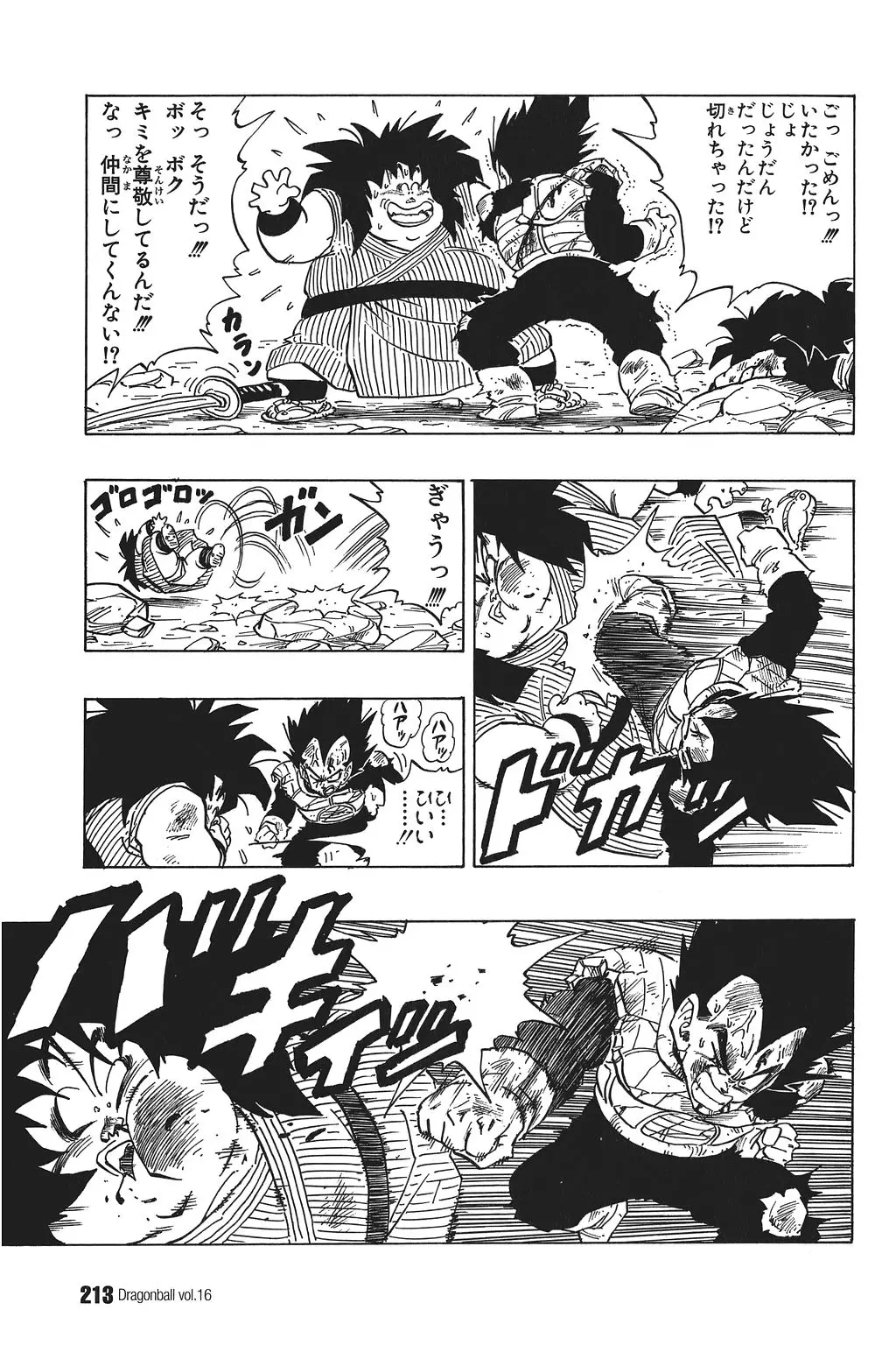 Chapitre 16 — Dragon Ball Kanzenban Vol. 16 — page 218