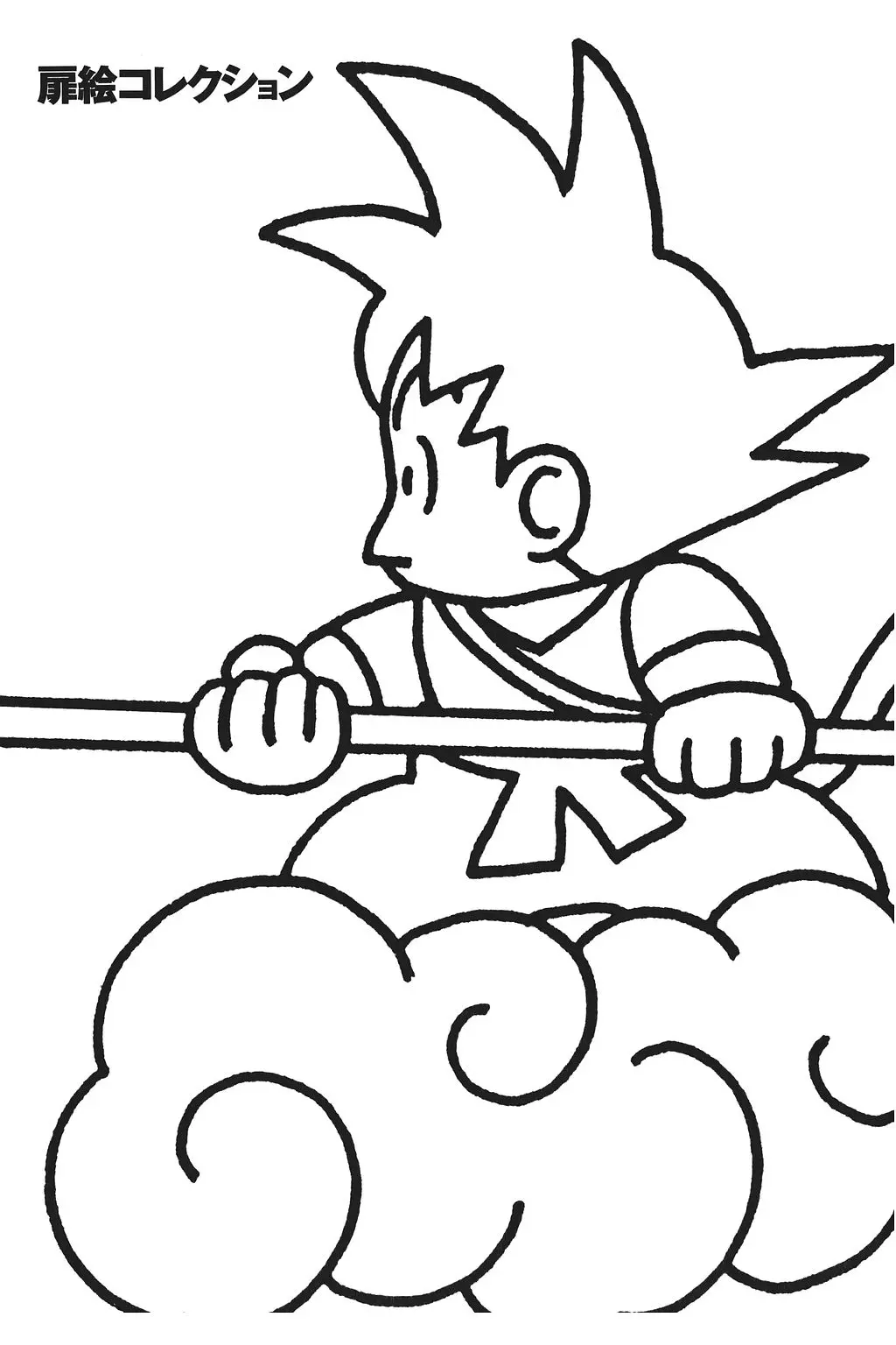 Chapitre 16 — Dragon Ball Kanzenban Vol. 16 — page 222