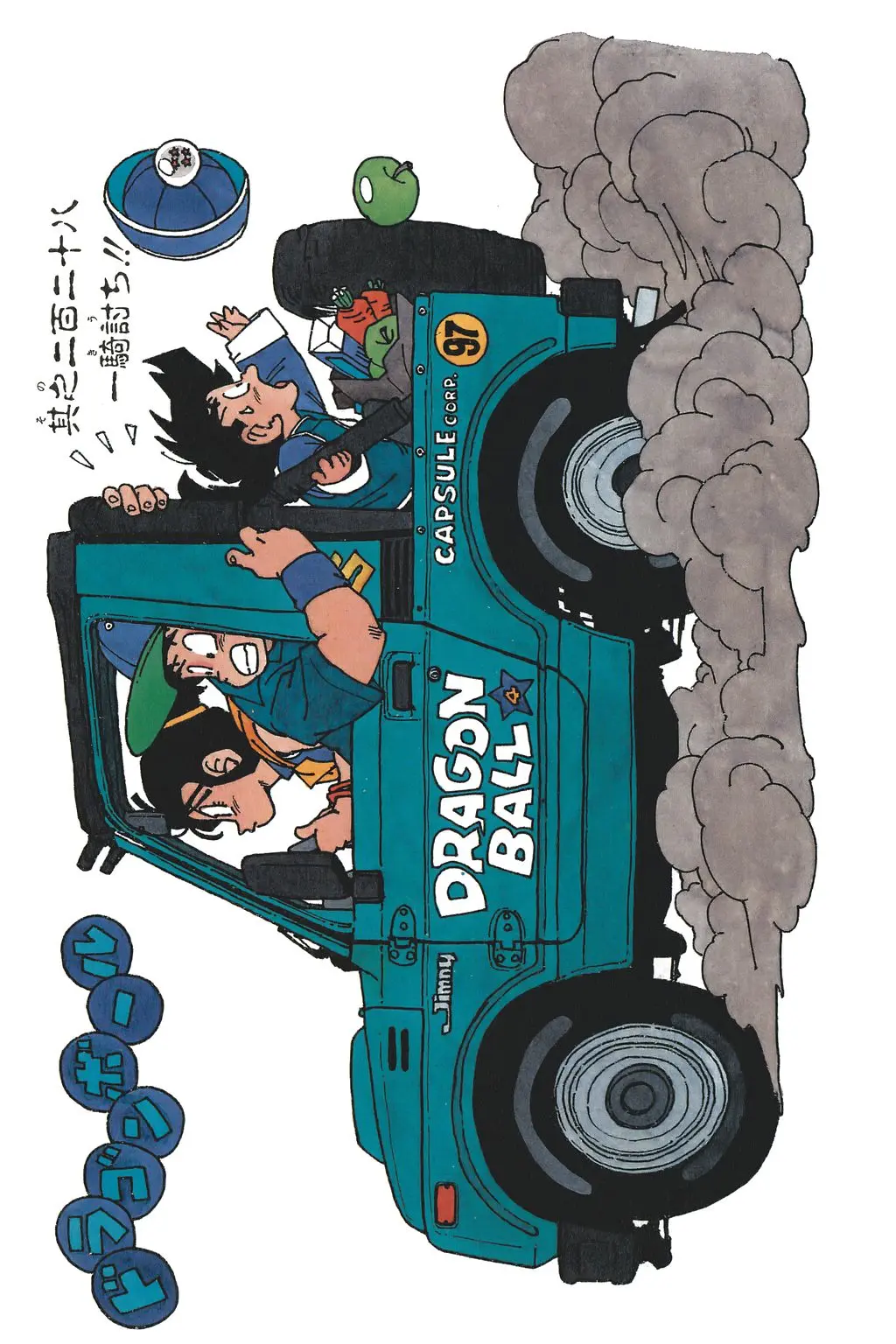 Chapitre 16 — Dragon Ball Kanzenban Vol. 16 — page 225