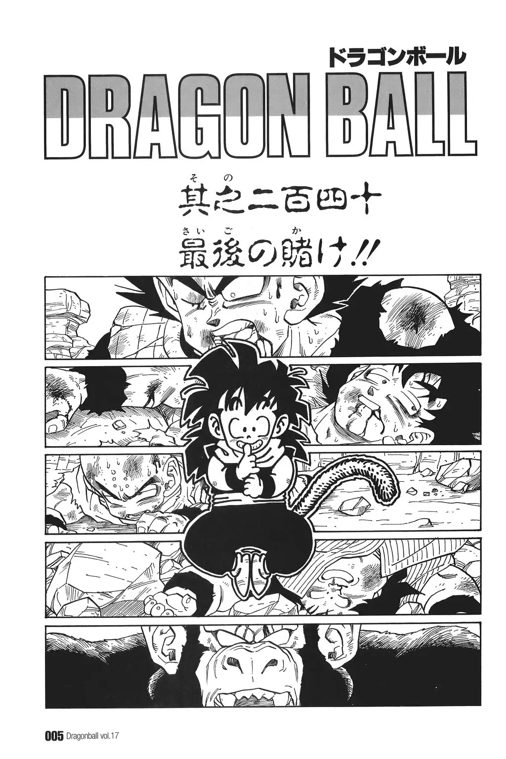 Chapitre 17 — Dragon Ball Kanzenban Vol. 17 — page 10