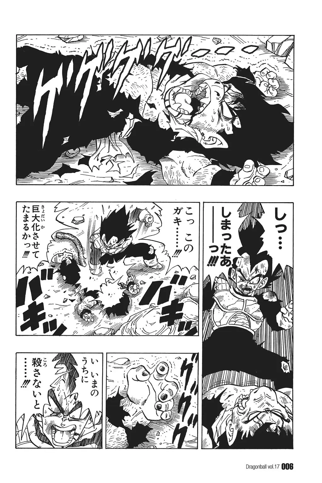 Chapitre 17 — Dragon Ball Kanzenban Vol. 17 — page 11