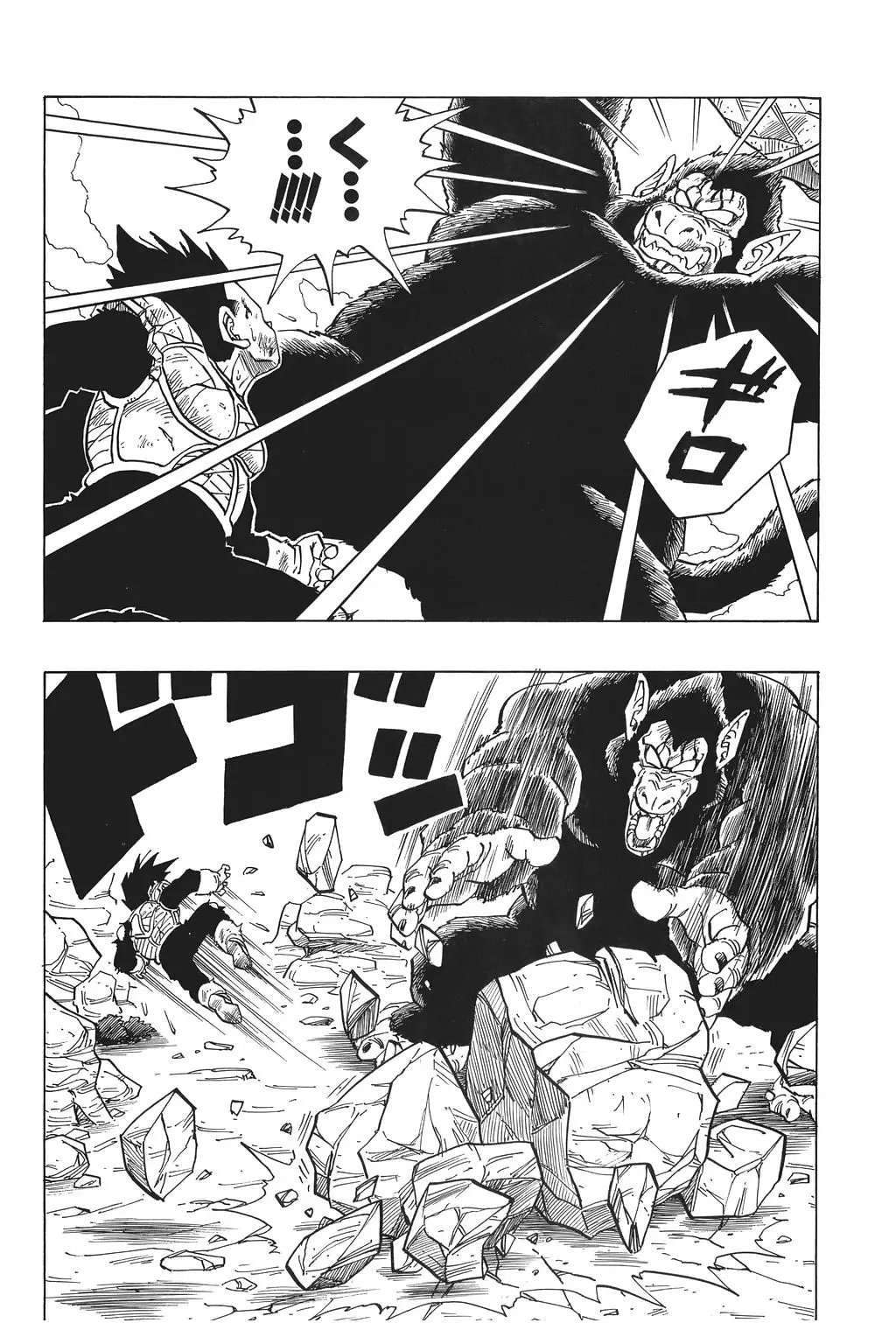 Chapitre 17 — Dragon Ball Kanzenban Vol. 17 — page 17