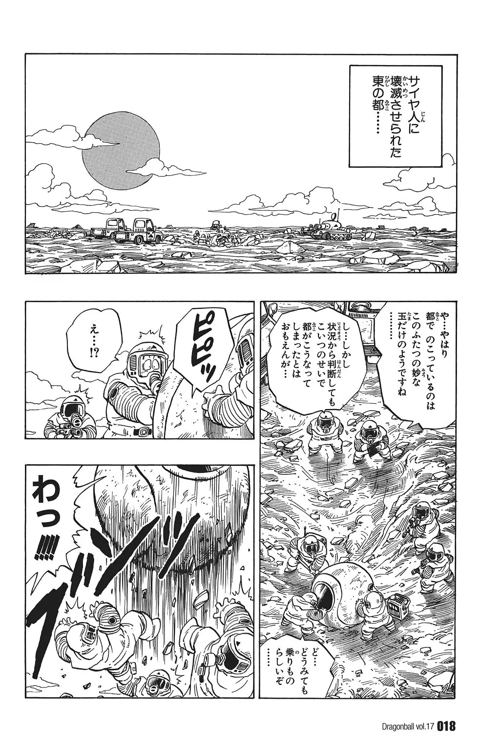 Chapitre 17 — Dragon Ball Kanzenban Vol. 17 — page 23
