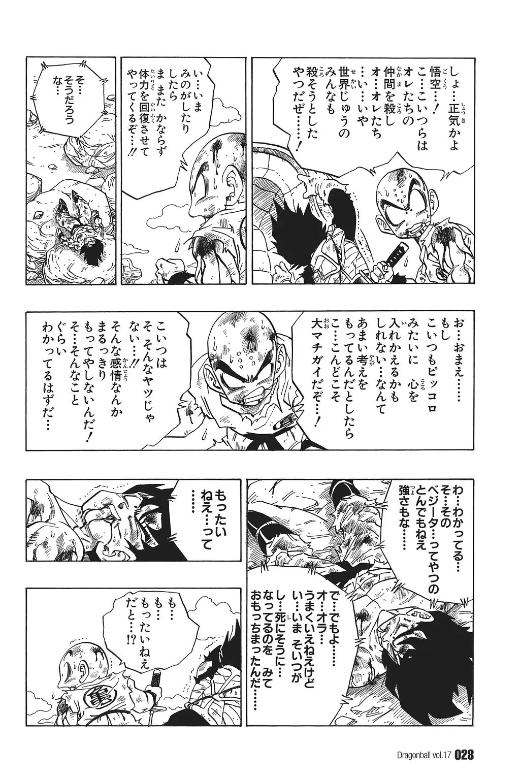 Chapitre 17 — Dragon Ball Kanzenban Vol. 17 — page 33