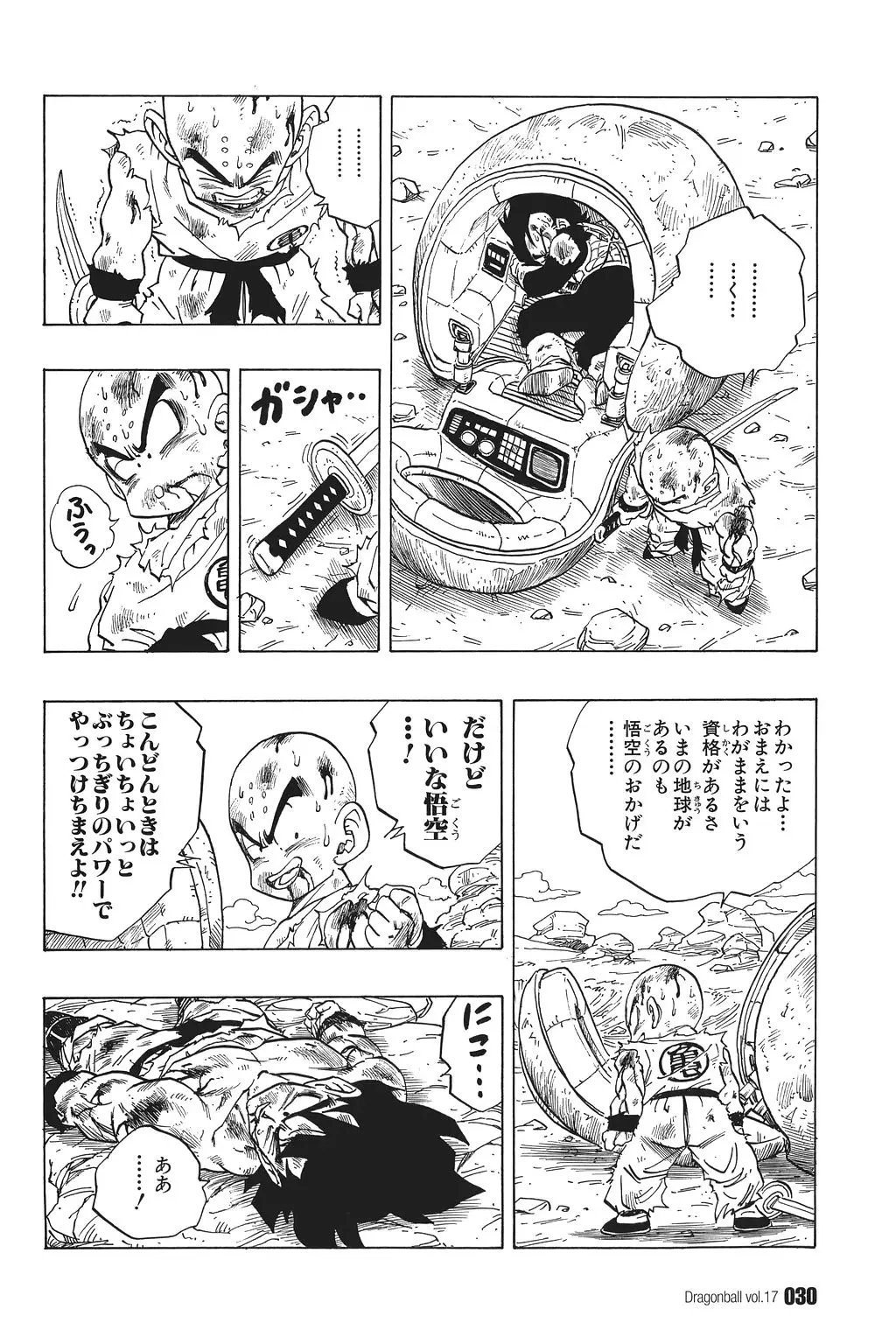 Chapitre 17 — Dragon Ball Kanzenban Vol. 17 — page 35