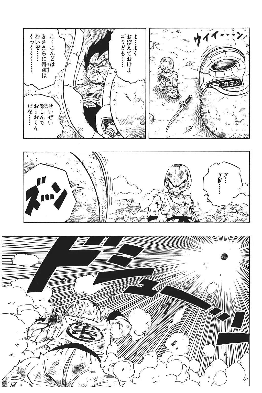Chapitre 17 — Dragon Ball Kanzenban Vol. 17 — page 36