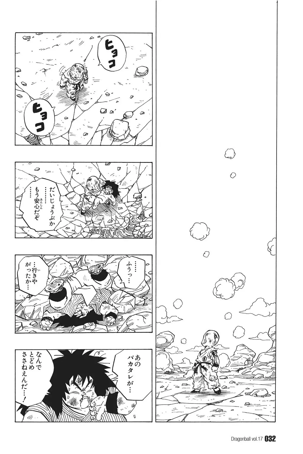 Chapitre 17 — Dragon Ball Kanzenban Vol. 17 — page 37