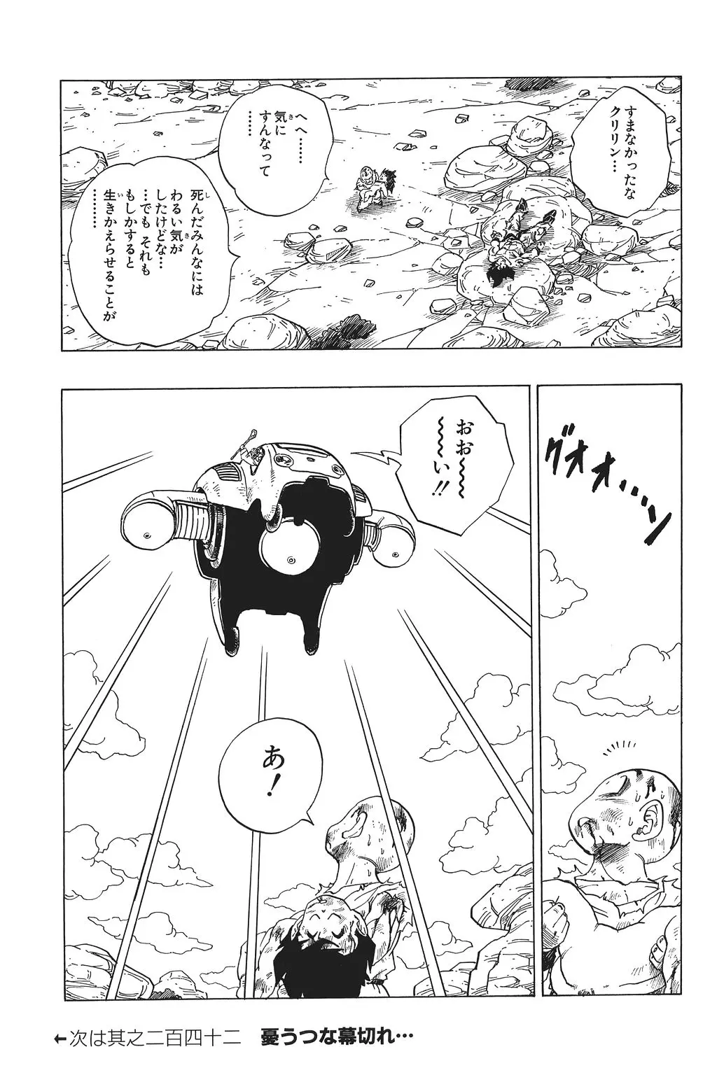 Chapitre 17 — Dragon Ball Kanzenban Vol. 17 — page 38