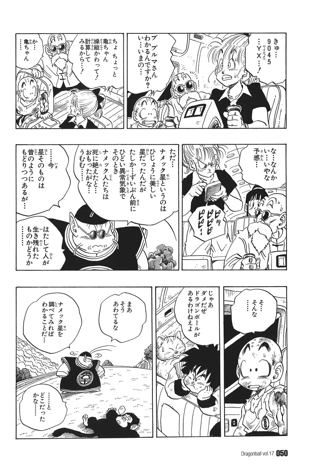 Chapitre 17 — Dragon Ball Kanzenban Vol. 17 — page 55