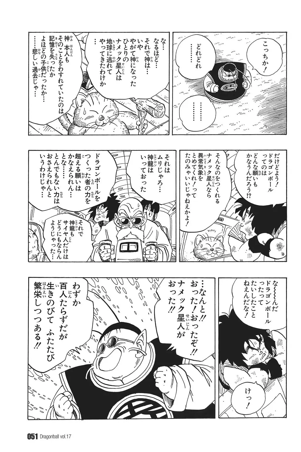 Chapitre 17 — Dragon Ball Kanzenban Vol. 17 — page 56