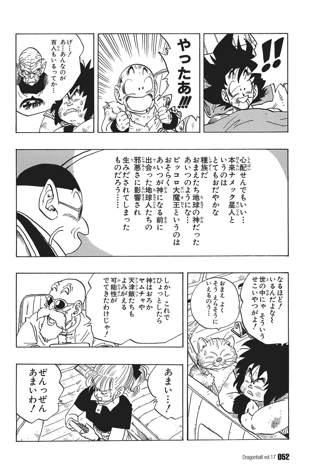 Chapitre 17 — Dragon Ball Kanzenban Vol. 17 — page 57