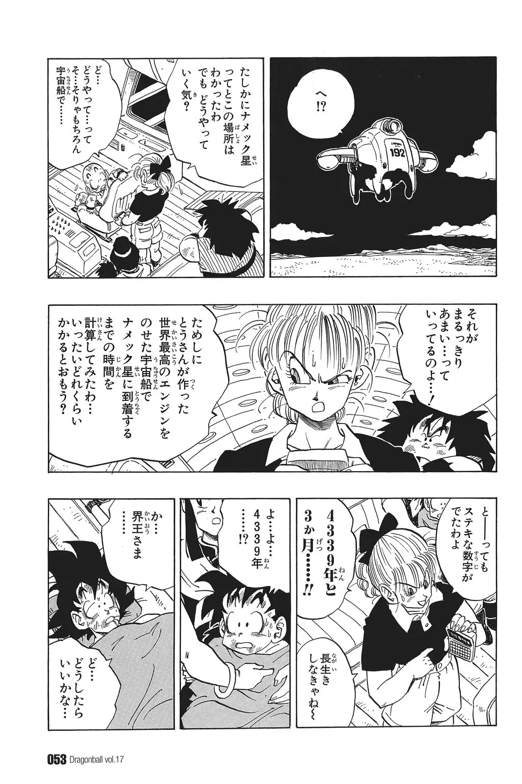 Chapitre 17 — Dragon Ball Kanzenban Vol. 17 — page 58