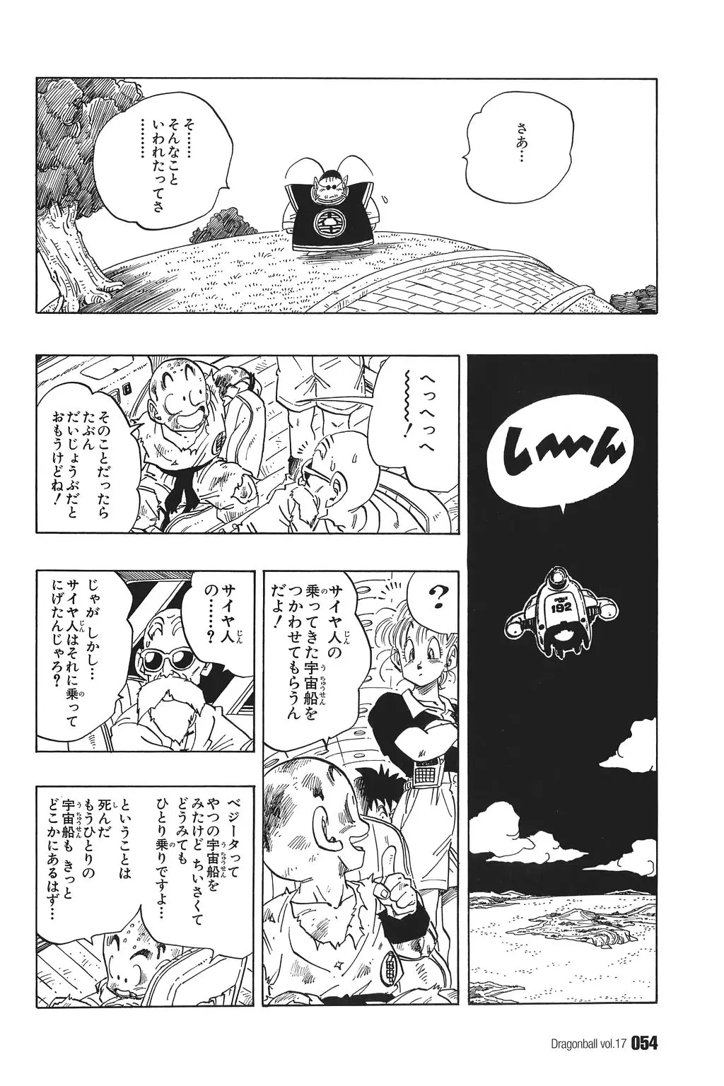 Chapitre 17 — Dragon Ball Kanzenban Vol. 17 — page 59