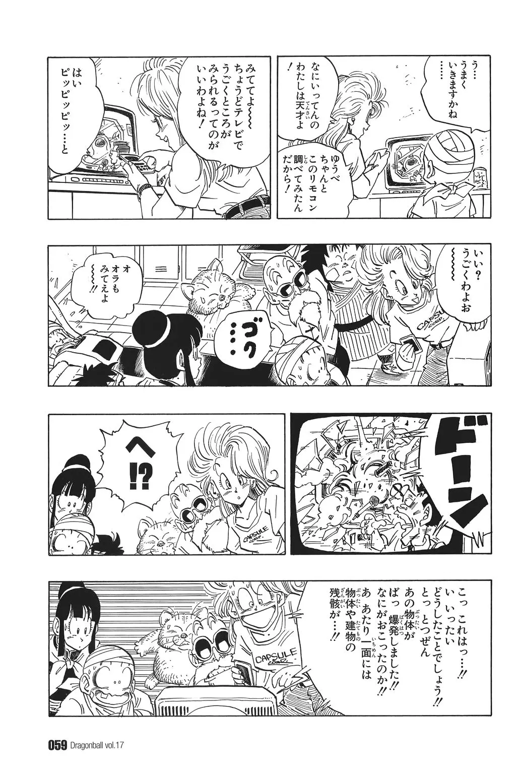 Chapitre 17 — Dragon Ball Kanzenban Vol. 17 — page 64