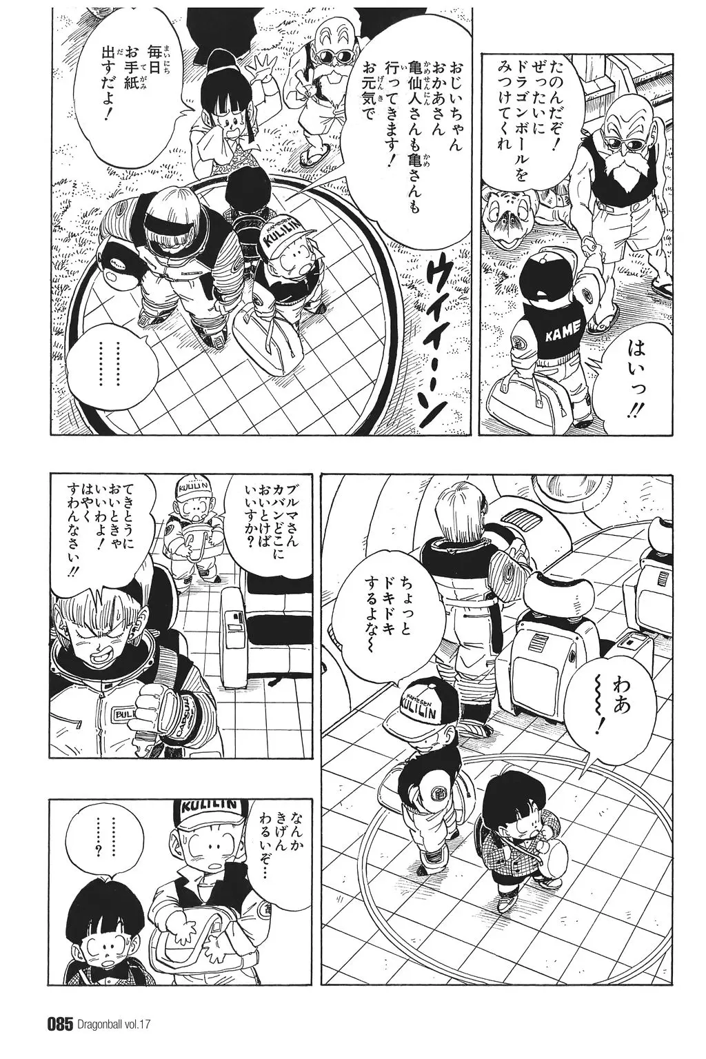 Chapitre 17 — Dragon Ball Kanzenban Vol. 17 — page 90
