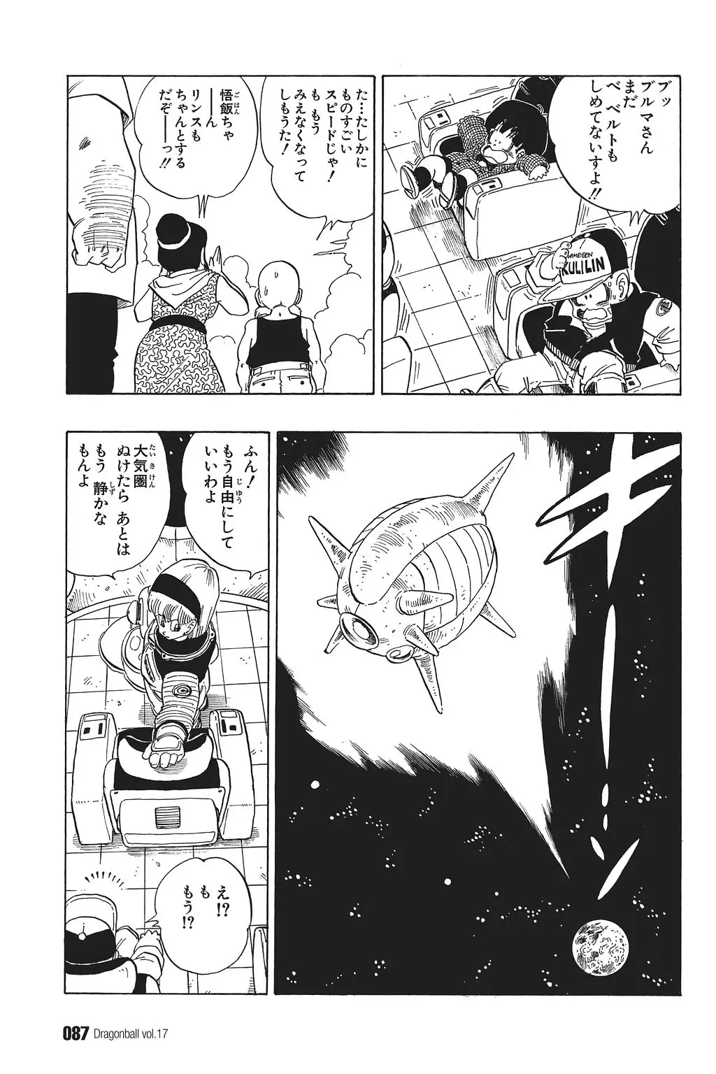 Chapitre 17 — Dragon Ball Kanzenban Vol. 17 — page 92