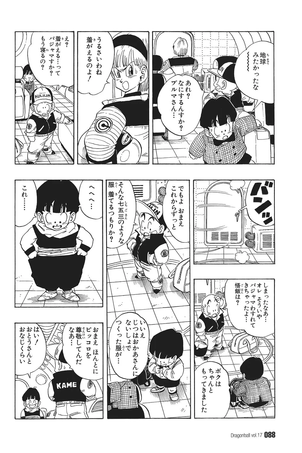 Chapitre 17 — Dragon Ball Kanzenban Vol. 17 — page 93