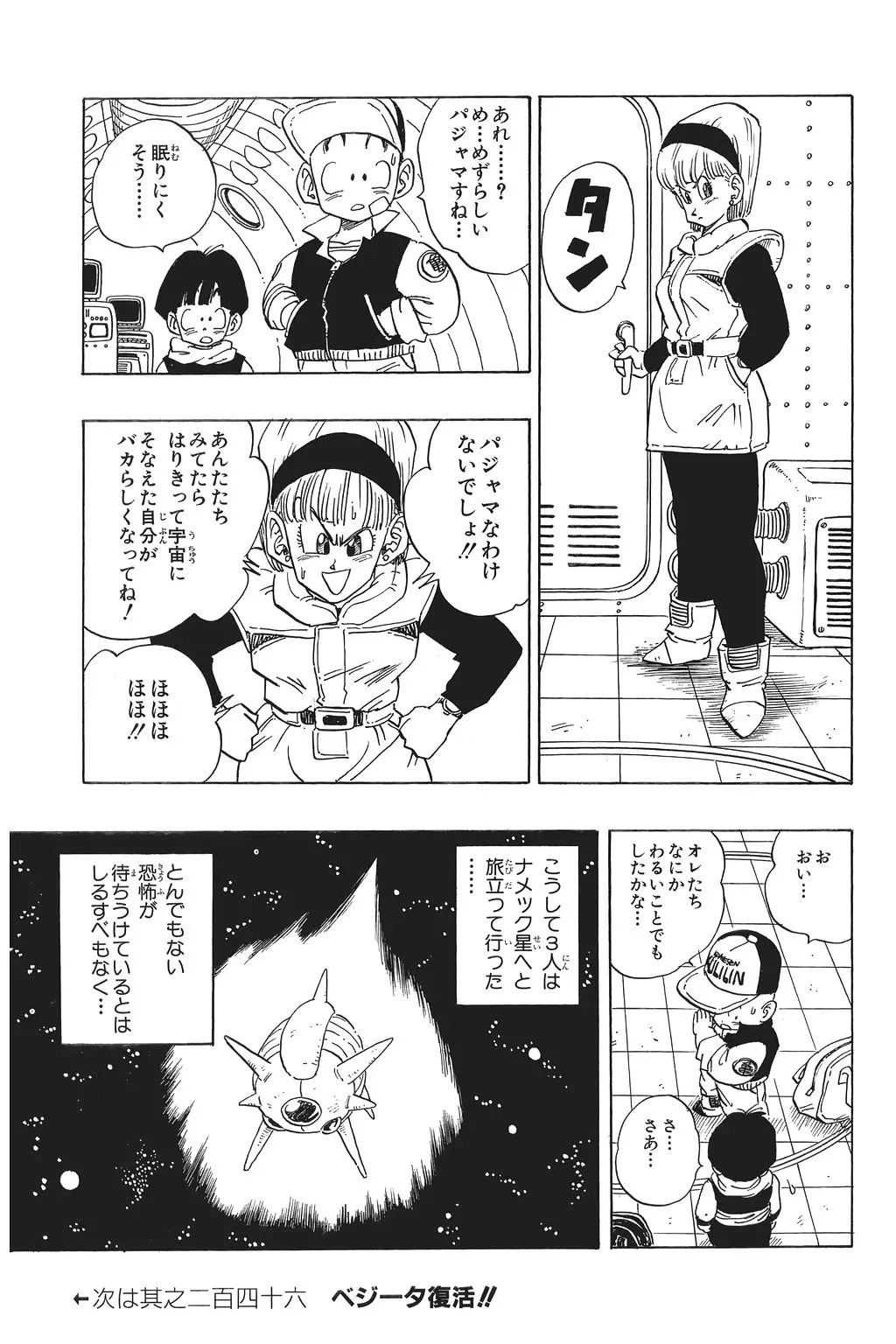 Chapitre 17 — Dragon Ball Kanzenban Vol. 17 — page 94