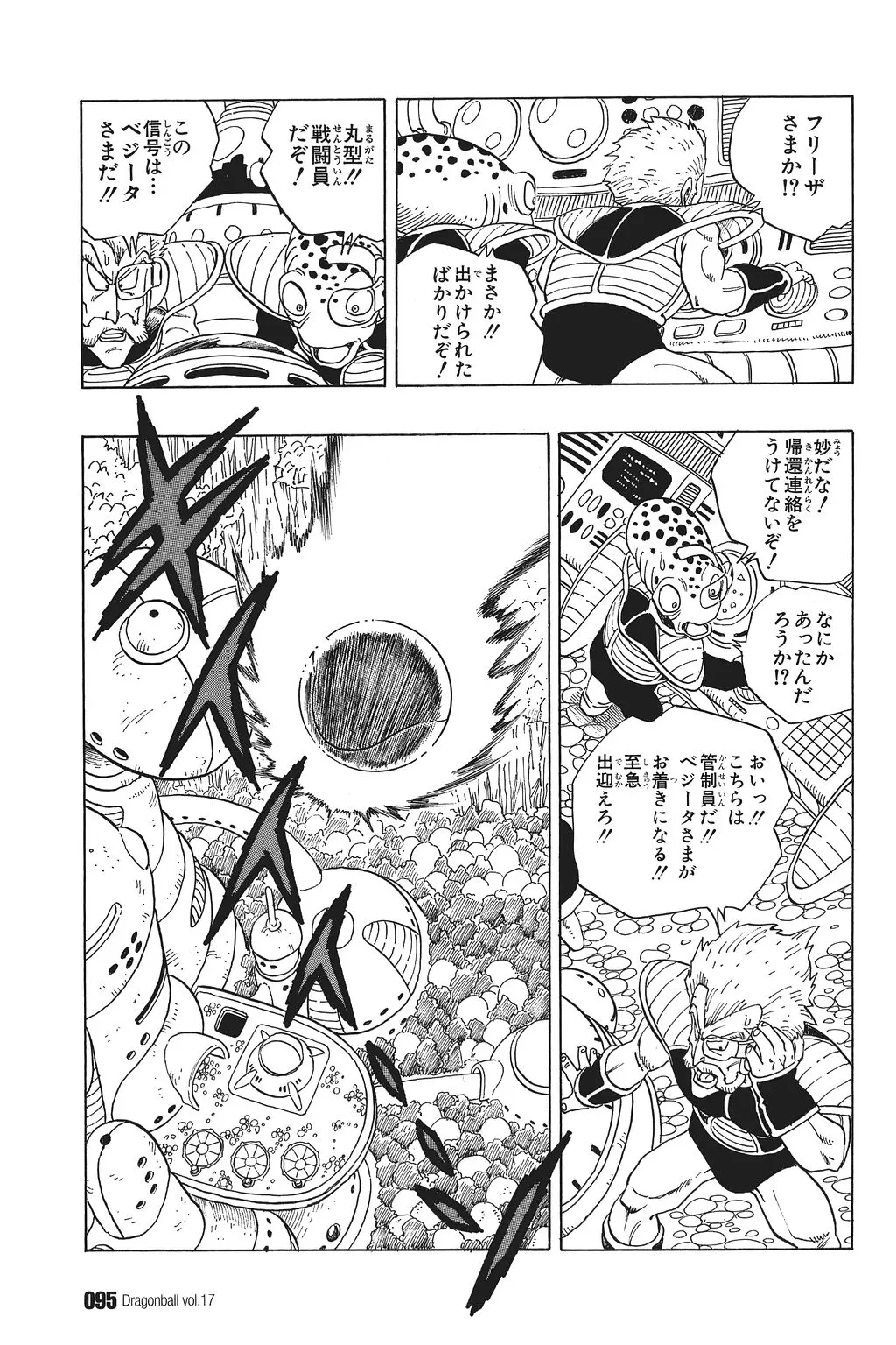 Chapitre 17 — Dragon Ball Kanzenban Vol. 17 — page 100