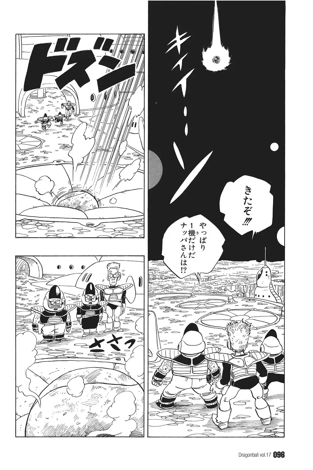 Chapitre 17 — Dragon Ball Kanzenban Vol. 17 — page 101