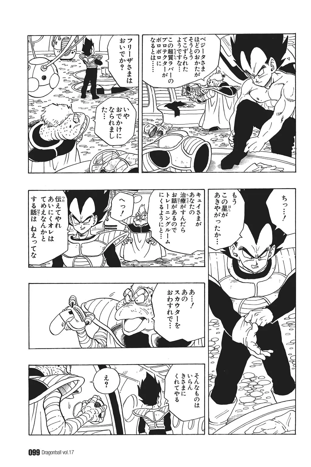 Chapitre 17 — Dragon Ball Kanzenban Vol. 17 — page 104