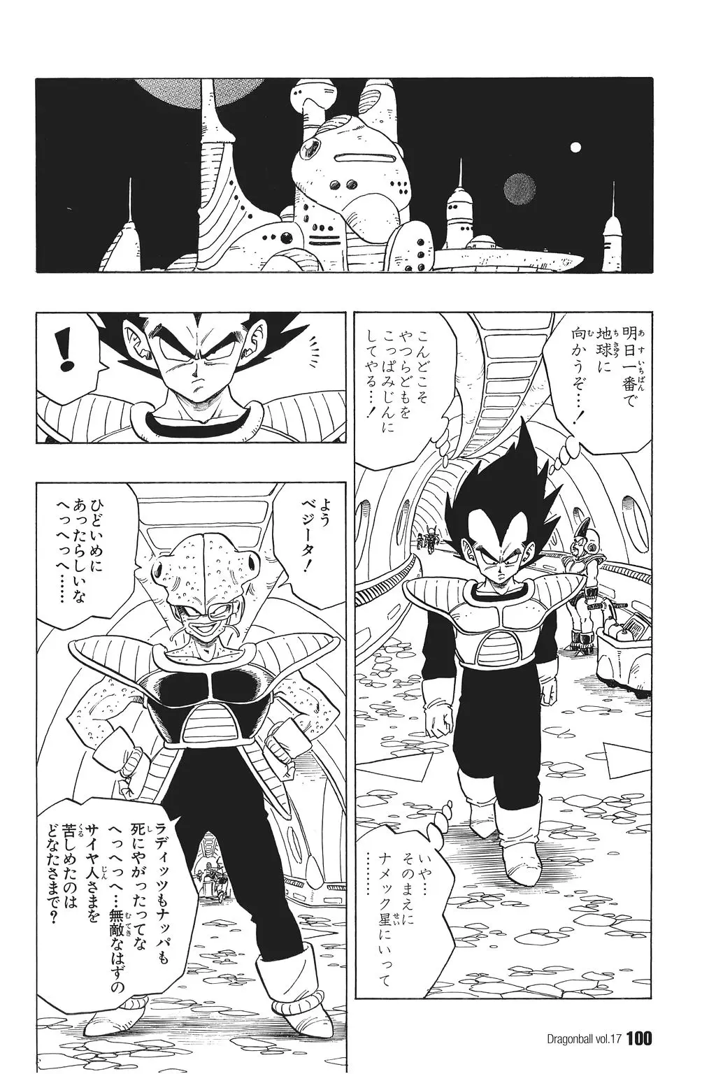 Chapitre 17 — Dragon Ball Kanzenban Vol. 17 — page 105