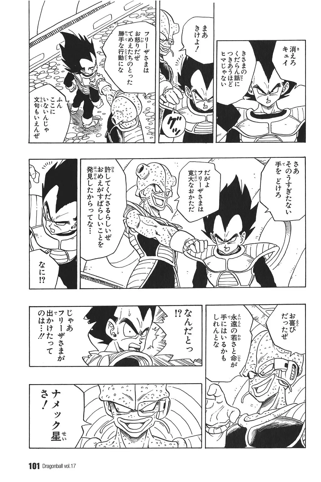 Chapitre 17 — Dragon Ball Kanzenban Vol. 17 — page 106