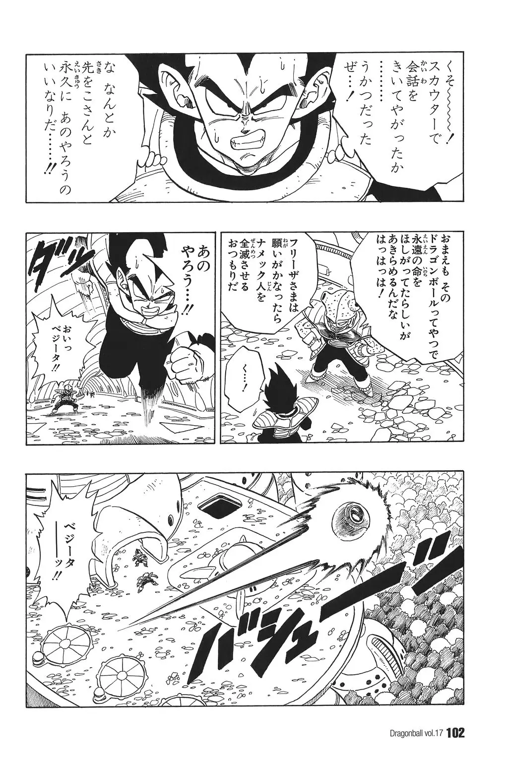 Chapitre 17 — Dragon Ball Kanzenban Vol. 17 — page 107