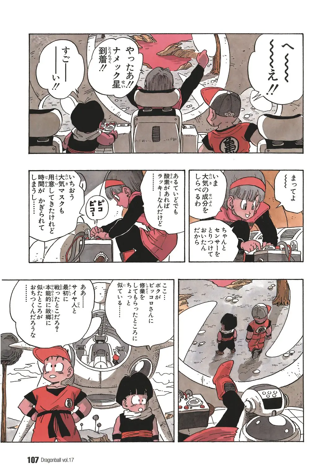 Chapitre 17 — Dragon Ball Kanzenban Vol. 17 — page 112
