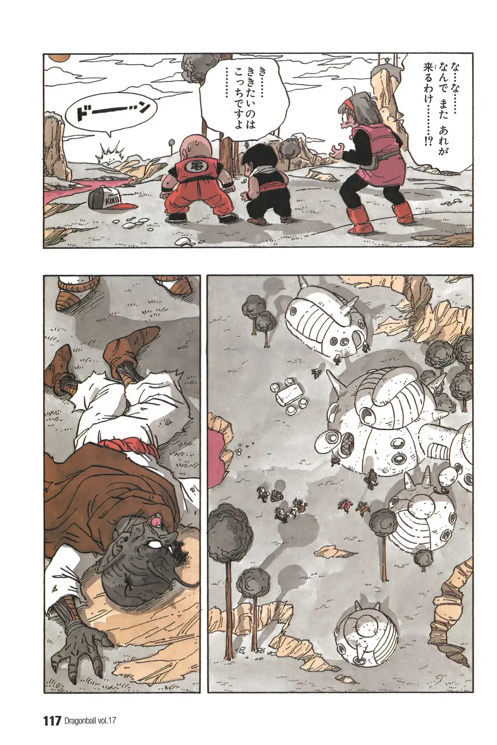 Chapitre 17 — Dragon Ball Kanzenban Vol. 17 — page 122