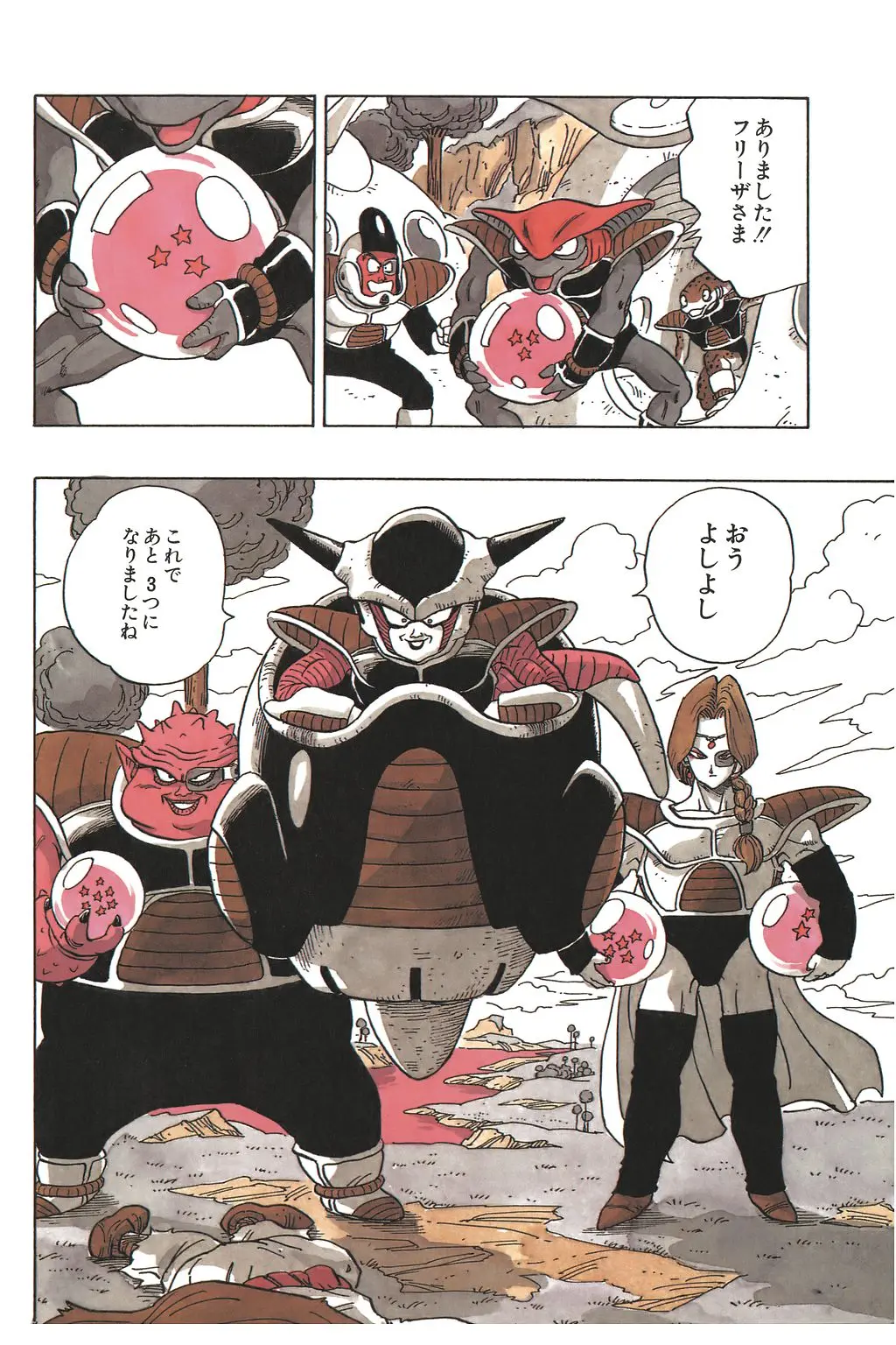 Chapitre 17 — Dragon Ball Kanzenban Vol. 17 — page 123