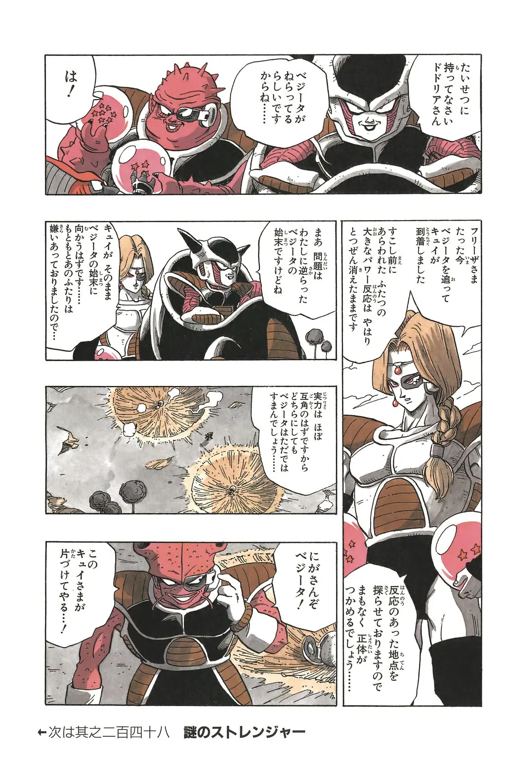 Chapitre 17 — Dragon Ball Kanzenban Vol. 17 — page 124