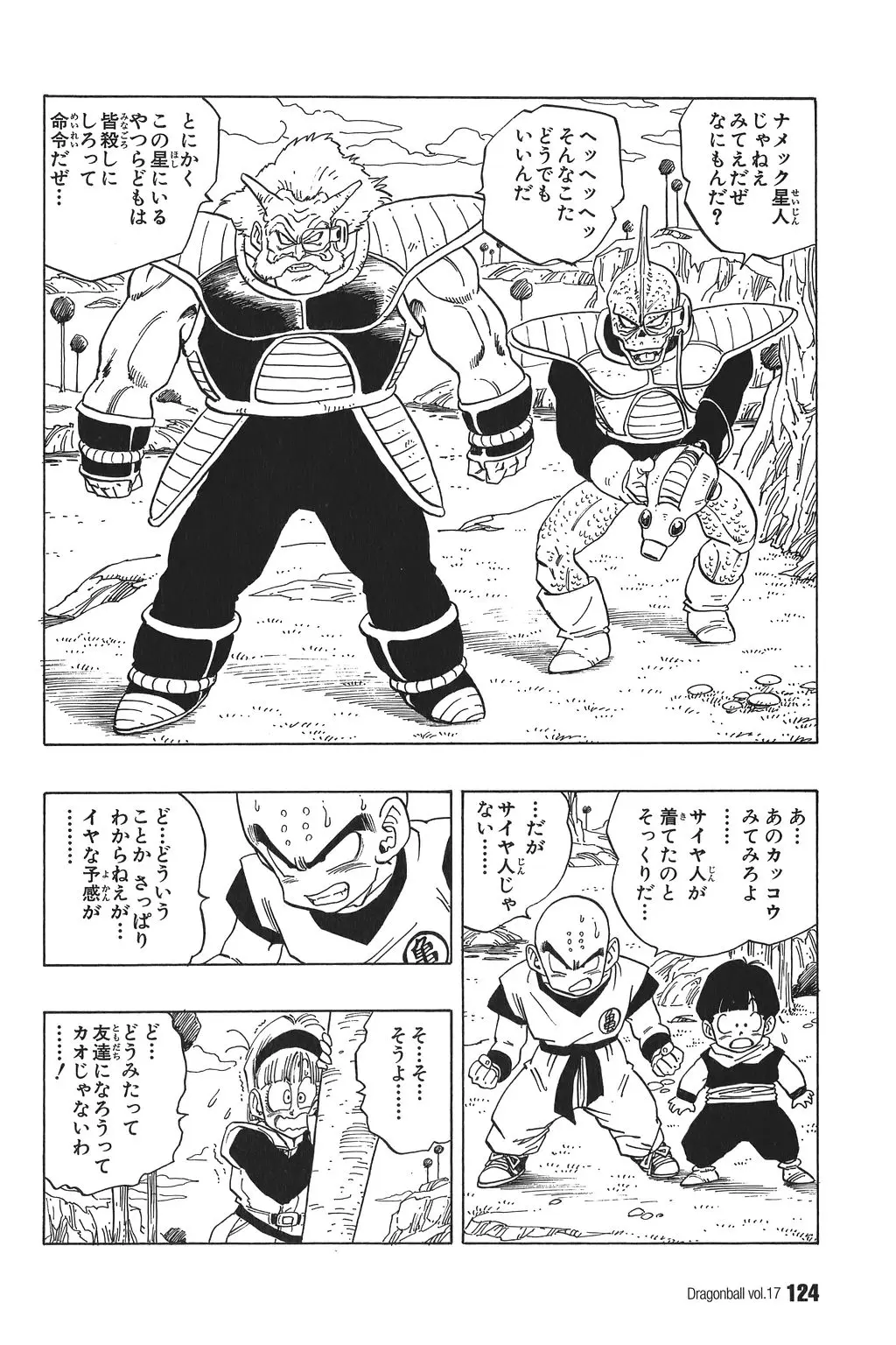 Chapitre 17 — Dragon Ball Kanzenban Vol. 17 — page 129