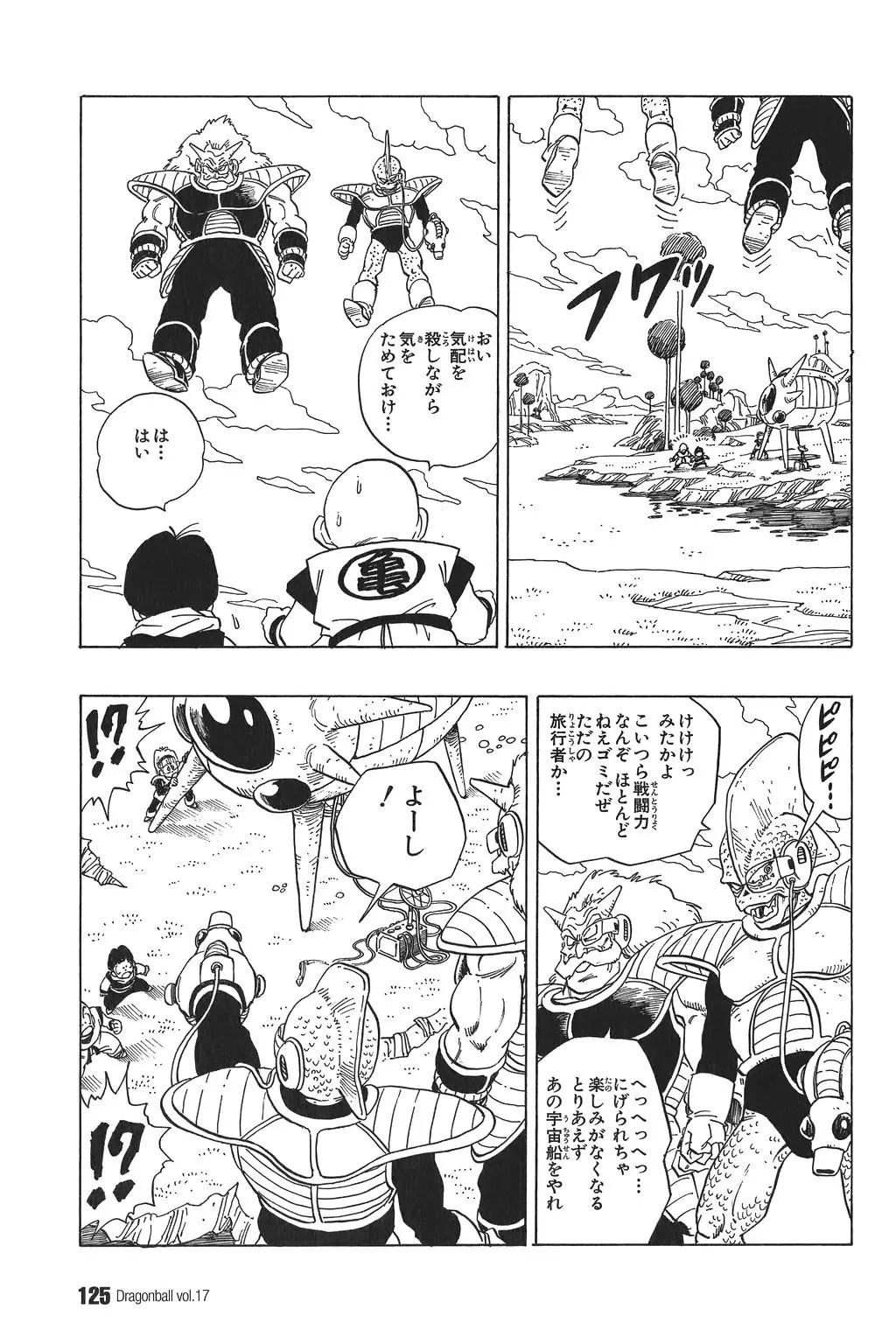 Chapitre 17 — Dragon Ball Kanzenban Vol. 17 — page 130