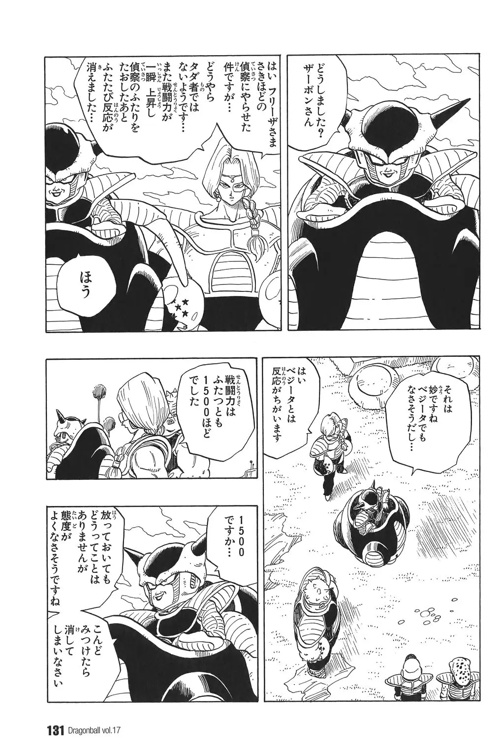 Chapitre 17 — Dragon Ball Kanzenban Vol. 17 — page 136